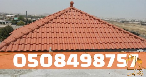 قرميد في الاحساء والهفوف